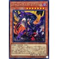 〔状態B〕オーバーテクスゴアトルス【レア】{EXFO-JP036}《モンスター》