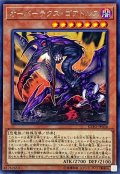 〔状態B〕オーバーテクスゴアトルス【レア】{EXFO-JP036}《モンスター》
