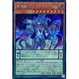 〔状態A-〕魔導獣マスターケルベロス【シークレット】{EXFO-JP027}《モンスター》