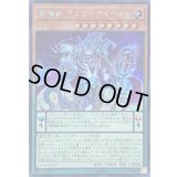 〔状態A-〕魔導獣マスターケルベロス【シークレット】{EXFO-JP027}《モンスター》