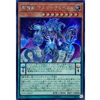 〔状態A-〕魔導獣マスターケルベロス【シークレット】{EXFO-JP027}《モンスター》