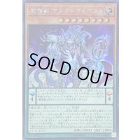 〔状態A-〕魔導獣マスターケルベロス【シークレット】{EXFO-JP027}《モンスター》