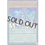 〔状態B〕魔導獣マスターケルベロス【ウルトラ】{EXFO-JP027}《モンスター》