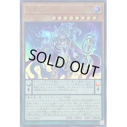 画像1: 〔状態B〕魔導獣マスターケルベロス【ウルトラ】{EXFO-JP027}《モンスター》