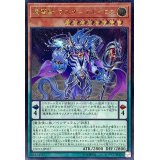 〔状態B〕魔導獣マスターケルベロス【レリーフ】{EXFO-JP027}《モンスター》