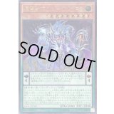 〔状態B〕魔導獣マスターケルベロス【レリーフ】{EXFO-JP027}《モンスター》