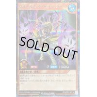 〔状態B〕アメイジングディーラー【シークレット】{RD/MRP2-JP014}《RDモンスター》