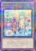 トークン(アラメシアの儀)【ノーマルパラレル】{SSTK-JP009}《トークン》