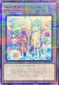 〔状態A-〕トークン(アラメシアの儀)【ノーマルパラレル】{SSTK-JP009}《トークン》