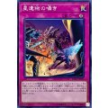 星遺物の囁き【ノーマル】{EXFO-JP071}《罠》