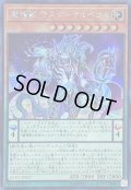 魔導獣マスターケルベロス【シークレット】{EXFO-JP027}《モンスター》