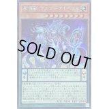 魔導獣マスターケルベロス【シークレット】{EXFO-JP027}《モンスター》