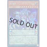 魔導獣マスターケルベロス【シークレット】{EXFO-JP027}《モンスター》