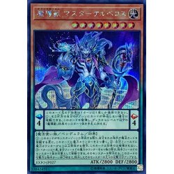 画像1: 魔導獣マスターケルベロス【シークレット】{EXFO-JP027}《モンスター》