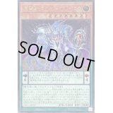 魔導獣マスターケルベロス【レリーフ】{EXFO-JP027}《モンスター》