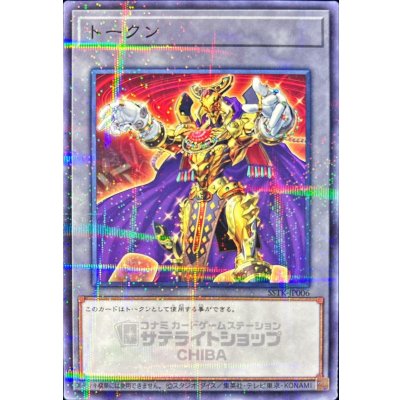 トークン(黄金卿エルドリッチ)【ノーマルパラレル】{SSTK-JP006}《トークン》