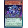 〔状態A-〕魔導獣マスターケルベロス【レリーフ】{EXFO-JP027}《モンスター》