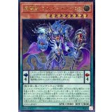 〔状態A-〕魔導獣マスターケルベロス【レリーフ】{EXFO-JP027}《モンスター》