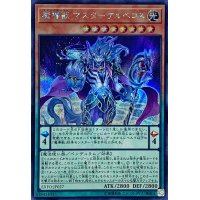 〔状態B〕魔導獣マスターケルベロス【シークレット】{EXFO-JP027}《モンスター》