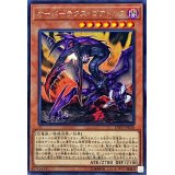 〔状態A-〕オーバーテクスゴアトルス【レア】{EXFO-JP036}《モンスター》