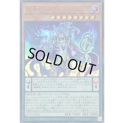 画像1: 〔状態A-〕魔導獣マスターケルベロス【ウルトラ】{EXFO-JP027}《モンスター》