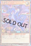 連撃竜ドラギアス【シークレット】{RD/MRP2-JP025}《RDモンスター》