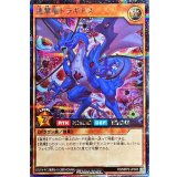 連撃竜ドラギアス【シークレット】{RD/MRP2-JP025}《RDモンスター》