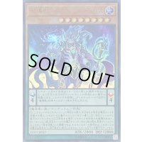 魔導獣マスターケルベロス【ウルトラ】{EXFO-JP027}《モンスター》