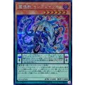 〔状態B〕魔導獣キングジャッカル【シークレット】{EXFO-JP026}《モンスター》