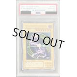 〔※状態難/PSA10鑑定済〕ブラックマジシャン【レリーフ】{LN-53}《モンスター》