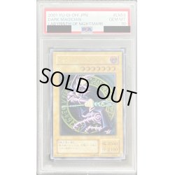 画像1: 〔PSA10鑑定済〕ブラックマジシャン【レリーフ】{LN-53}《モンスター》
