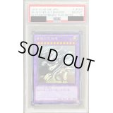 〔PSA10鑑定済〕青眼の究極竜【ホログラフィック】{15AX-JP000}《融合》