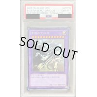 〔PSA10鑑定済〕青眼の究極竜【ホログラフィック】{15AX-JP000}《融合》