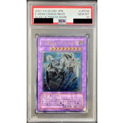 画像1: 〔PSA10鑑定済〕EHEROカオスネオス【レリーフ】{GLAS-JP036}《融合》