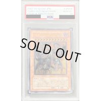 〔PSA10鑑定済〕ユベルDasExtremerTraurigDrachen【レリーフ】{PTDN-JP008}《モンスター》