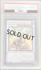 〔PSA10鑑定済〕レッドデーモンズドラゴンスカーライト【ホログラフィック】{DOCS-JP046}《シンクロ》