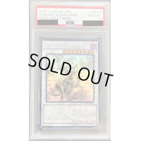 〔PSA10鑑定済〕レッドデーモンズドラゴンスカーライト【ホログラフィック】{DOCS-JP046}《シンクロ》
