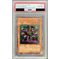 〔※状態難/PSA10鑑定済〕バイサーショック【レリーフ】{301-052}《モンスター》