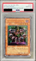 〔※状態難/PSA10鑑定済〕バイサーショック【レリーフ】{301-052}《モンスター》