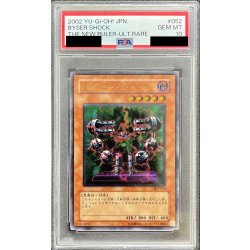 画像1: 〔※状態難/PSA10鑑定済〕バイサーショック【レリーフ】{301-052}《モンスター》