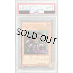 画像1: 〔PSA10鑑定済〕バイサーショック【レリーフ】{301-052}《モンスター》