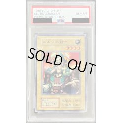 画像1: 〔PSA10鑑定済〕エルフの剣士(初期)【スーパー】{STARTERBOX}《モンスター》