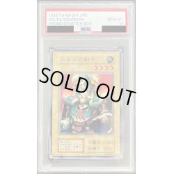 画像1: 〔PSA10鑑定済〕エルフの剣士(初期)【スーパー】{STARTERBOX}《モンスター》