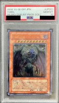 〔※状態難/PSA10鑑定済〕ユベル【レリーフ】{DPC1-JP001}《モンスター》