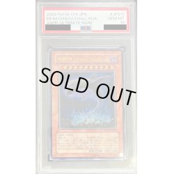 画像1: 〔PSA10鑑定済〕地縛神ChacuChallhua【レリーフ】{ANPR-JP017}《モンスター》