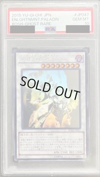 〔PSA10鑑定済〕覚醒の魔導剣士【ホログラフィック】{BOSH-JP047}《シンクロ》