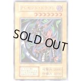 〔状態A-〕クレセントドラゴン(初期)【ウルトラ】{-}《モンスター》