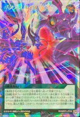 〔状態A-〕ギアスギアス(濃青ドラギアス)【オーバーラッシュレア】{RD/MRP2-JP032}《RD魔法》