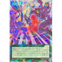 〔状態B〕ギアスギアス(濃青ドラギアス)【オーバーラッシュレア】{RD/MRP2-JP032}《RD魔法》