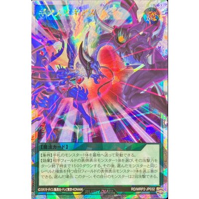 〔状態B〕ギアスギアス(濃青ドラギアス)【オーバーラッシュレア】{RD/MRP2-JP032}《RD魔法》